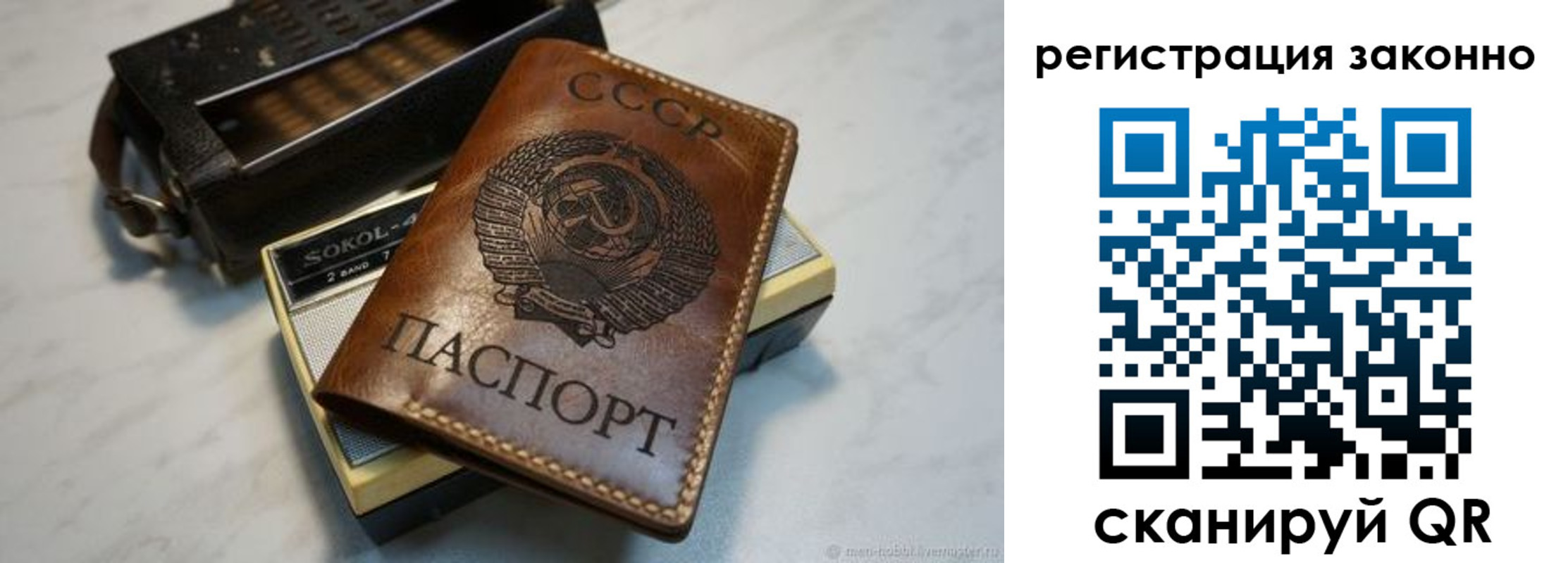 регистрация для дет. сада в Ачинске
