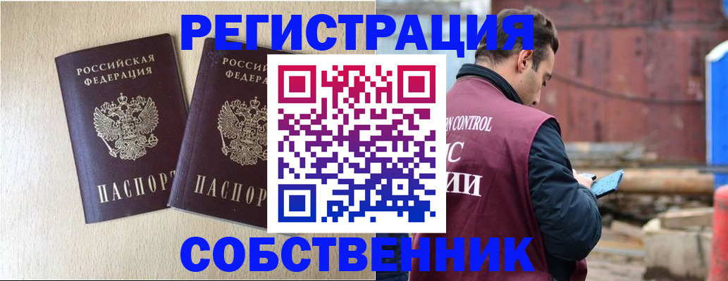 регистрация для дет. сада в Ачинске