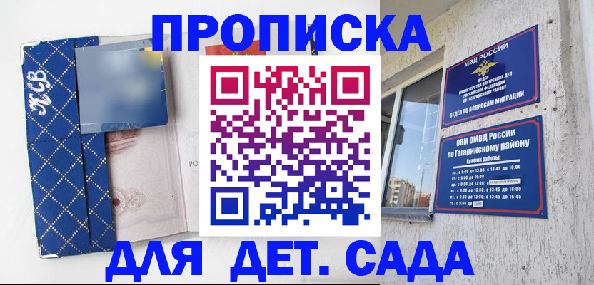 временная регистрация собственник в Ачинске