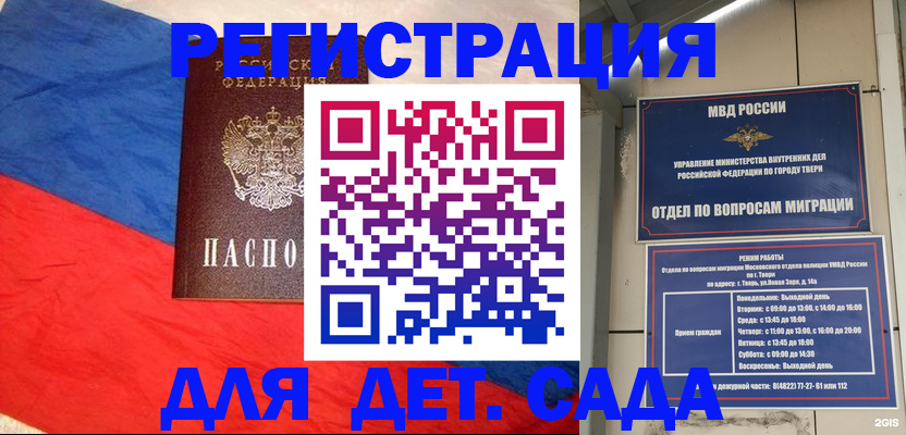 миграционный учет в Ачинске