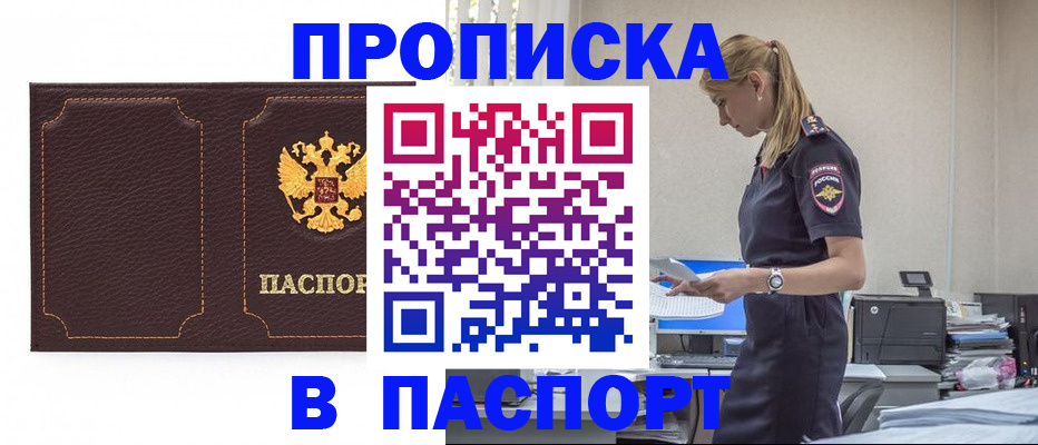 миграционный учет в Ачинске
