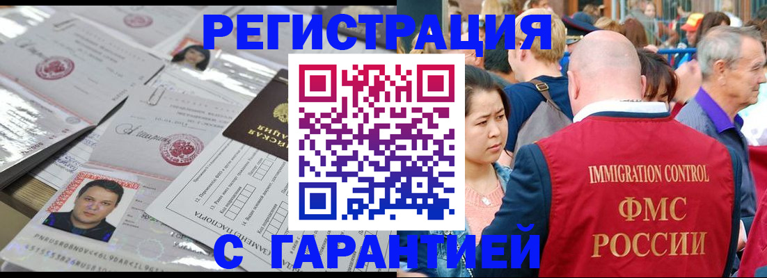 прописка для кредита в Ачинске